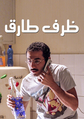 Tarek's Situation